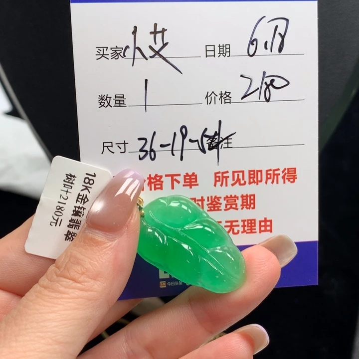 小****冰阳绿叶子9632589