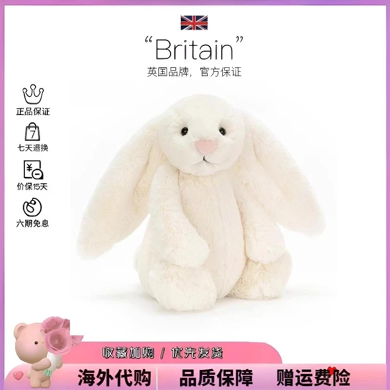 英国Jelyca邦尼兔白色刺绣定制毛绒安抚玩偶公仔女生可爱毕业礼物