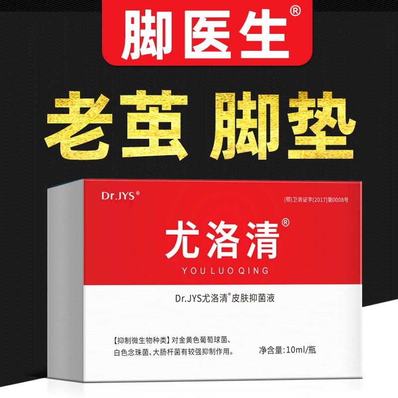 JIAOYISHENG/脚医生涂抹凝胶鸡茧老茧瘊子肉刺膏