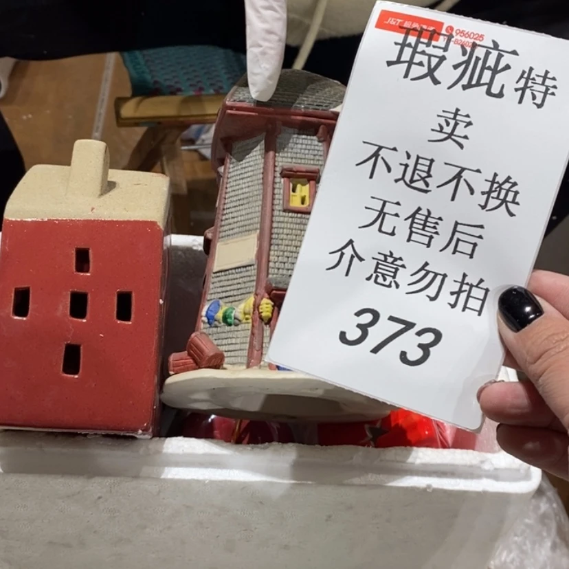 【闪购商品】摆件好****么 陶瓷摆件瑕疵特卖