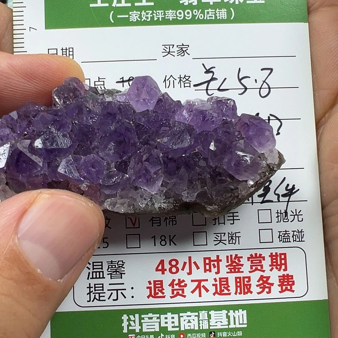 未镶嵌紫晶大型摆件（非配饰）