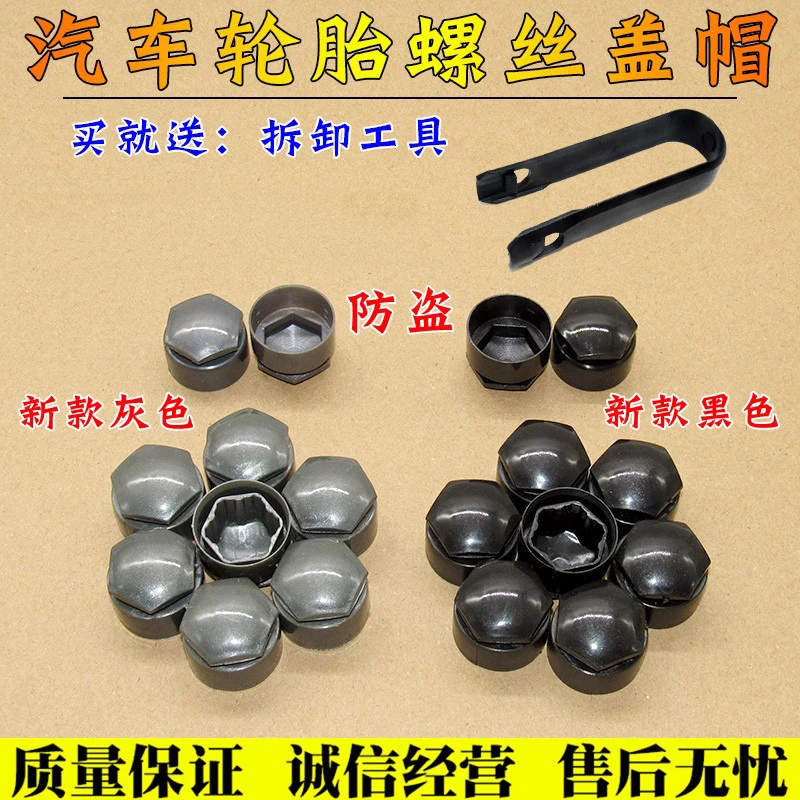 奥迪A6L/A4/A6/A4L/Q5A8/Q7/Q3A3TT轮胎螺丝帽轮毂盖17款18款防盗