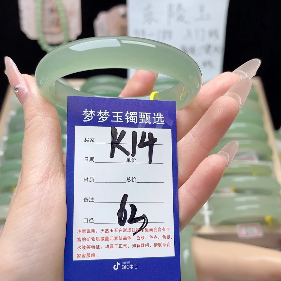 燕***子石英质玉手镯未镶嵌