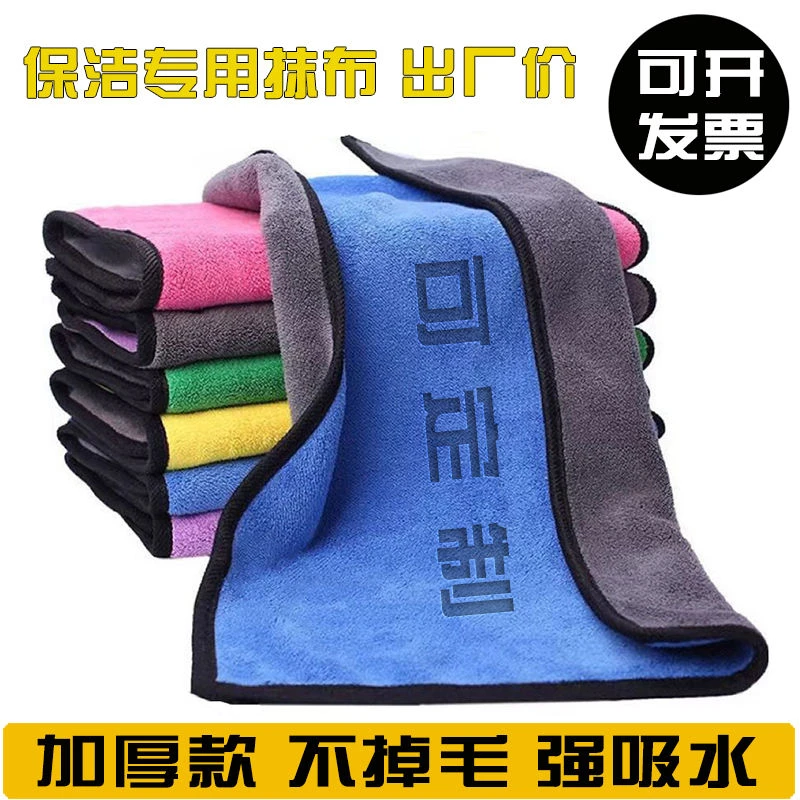 抹布保洁家政专用不掉毛加厚清洁毛巾强吸水酒店食堂专用刻字毛巾