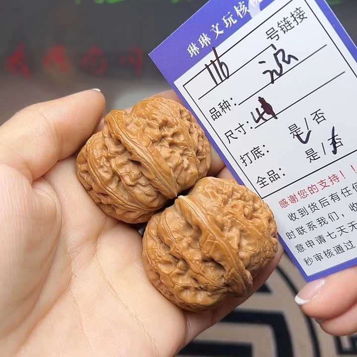 吊坠文玩核桃核桃116