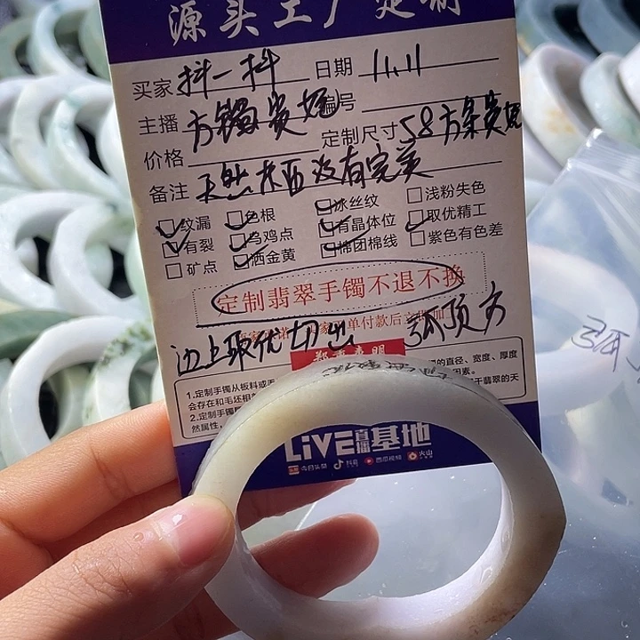抖***逗定制翡翠未镶嵌翡翠手镯定制