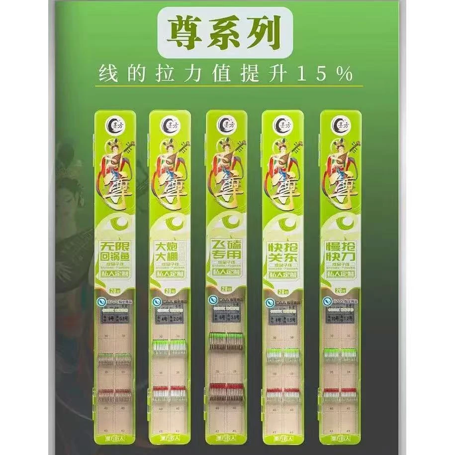 墨方 （尊系列） 盒装无结子线 成品子线