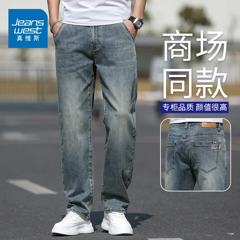 真维斯复古牛仔裤男款2025新款秋冬季休闲直筒宽松大码长裤子男士
