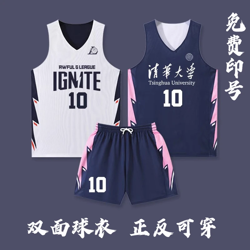 双面篮球服套装男定制秋季新款美式两面穿球衣大学生比赛训练队服