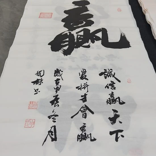 洛伊书画申国栋老师作品一副