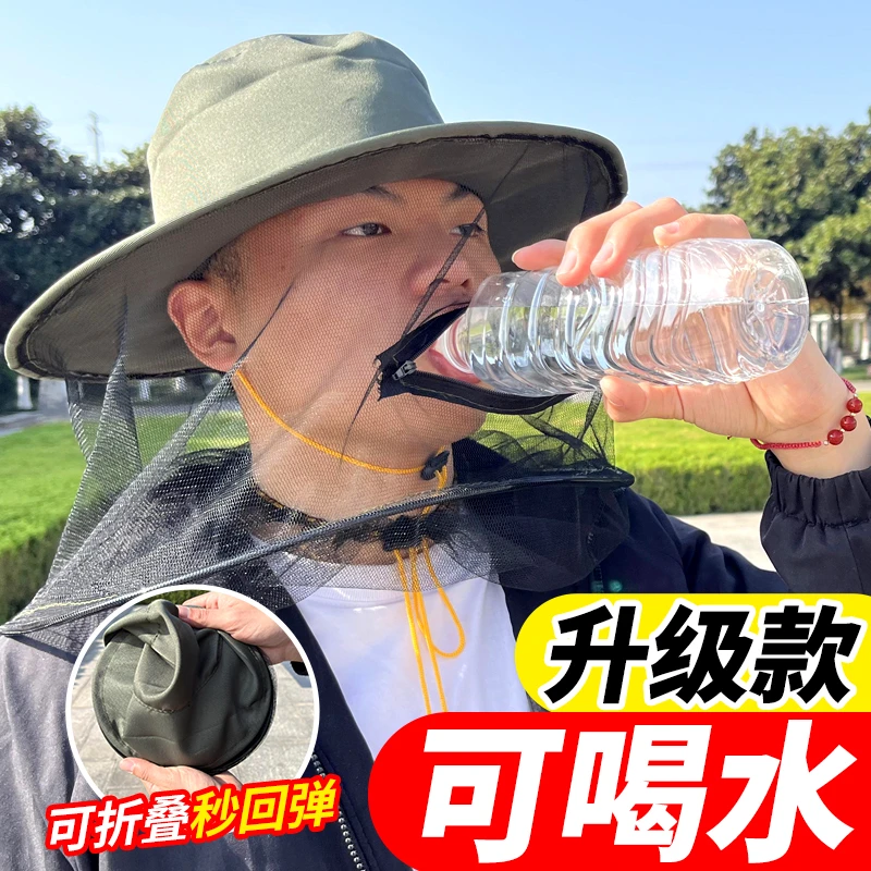 折叠款防蜂帽 养蜂防蛰遮脸蜂帽 高清网纱面罩防蚊钓鱼多用防护帽