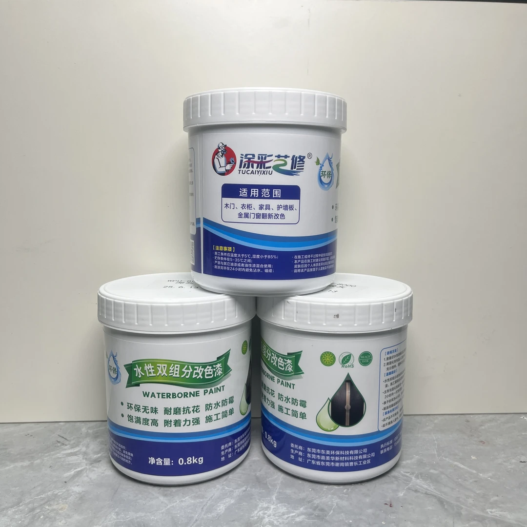水性双组份翻新改色漆 金属漆 木器漆