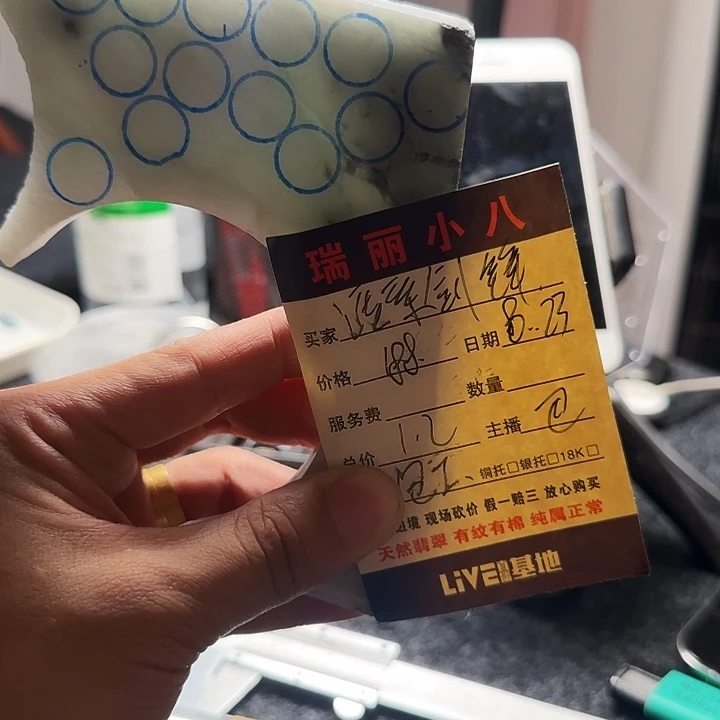 涯***锋未镶嵌片料定制定制翡翠