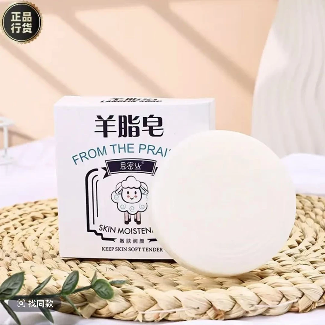 夏天羊脂皂家用嫩肤深层护理润肤洗脸皂温和亲肤老牌国货香皂嫩肤