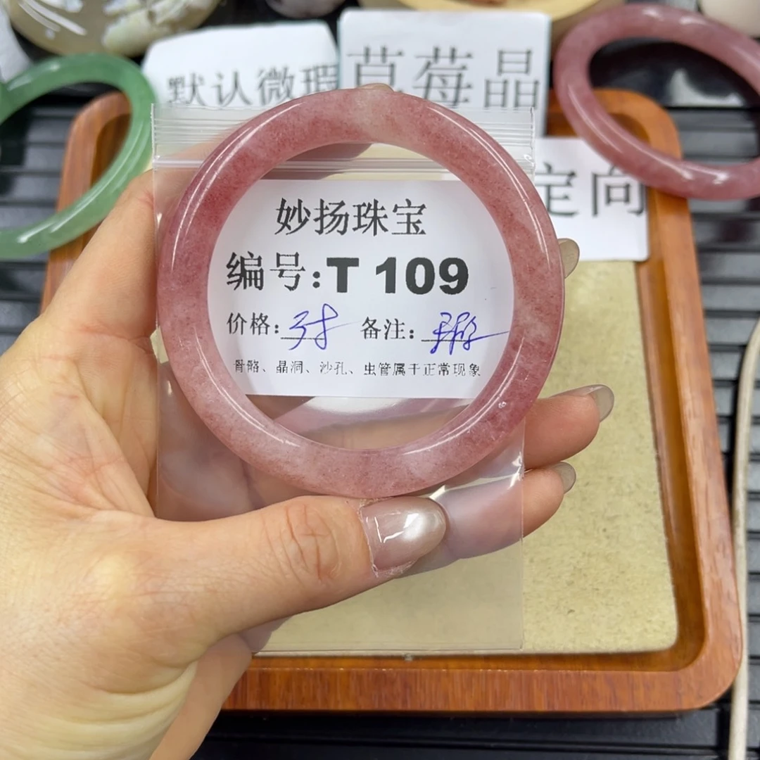 石英岩玉默认有瑕未镶嵌心**素