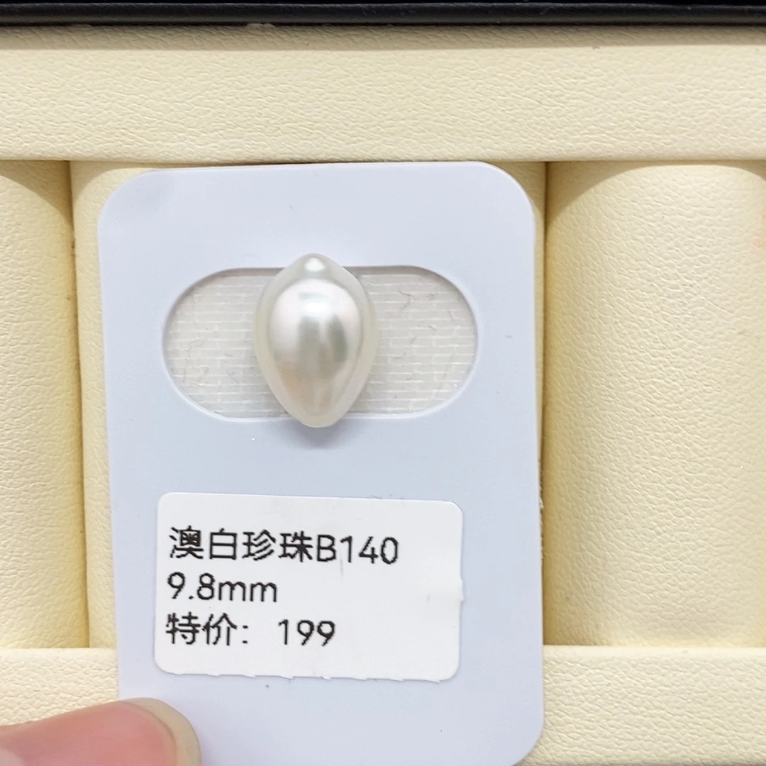 海水珍珠耳饰未镶嵌9.8澳白 无鉴赏