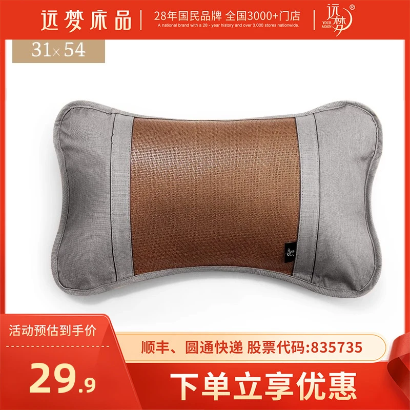 远梦线下同款凉枕夏枕茶香浪漫枕头凉席枕头夏季凉感花草枕仿藤