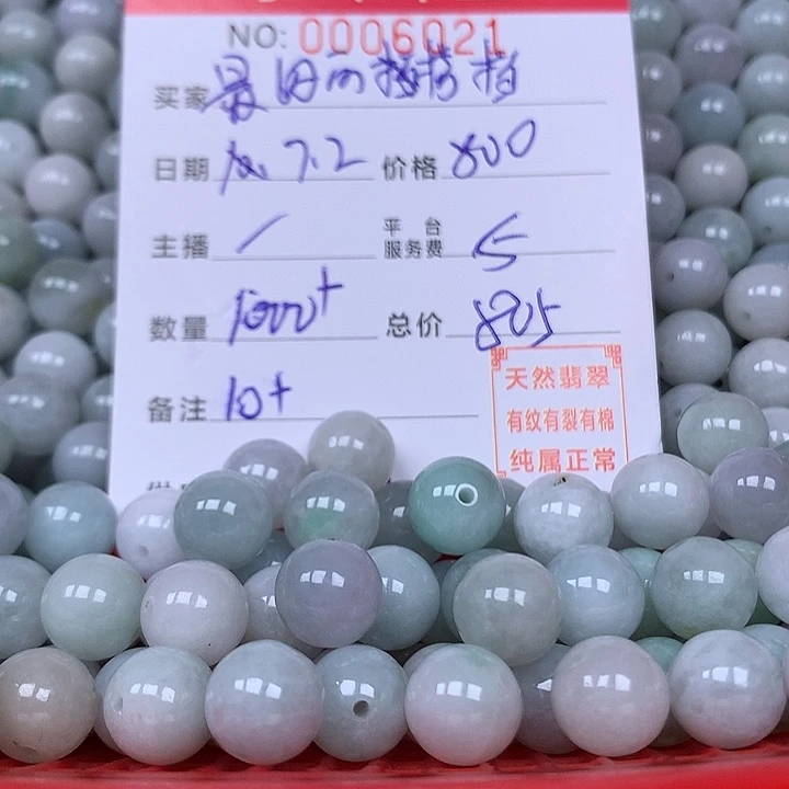 最***档翡翠散珠珠子。
