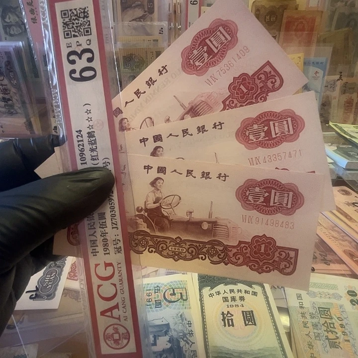 第三套拖拉机一元幸运树3张好品