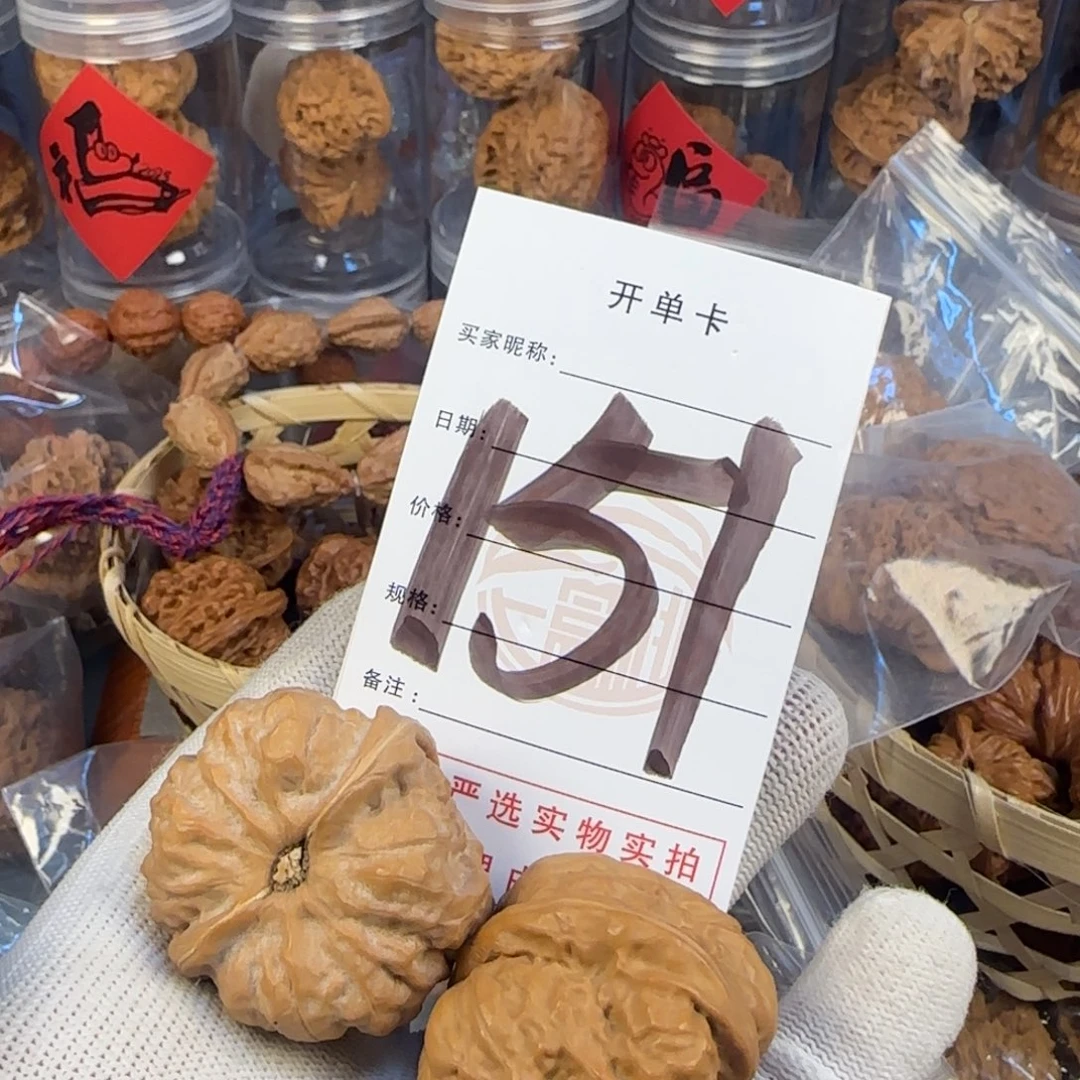 文玩核桃吊坠蛤蟆