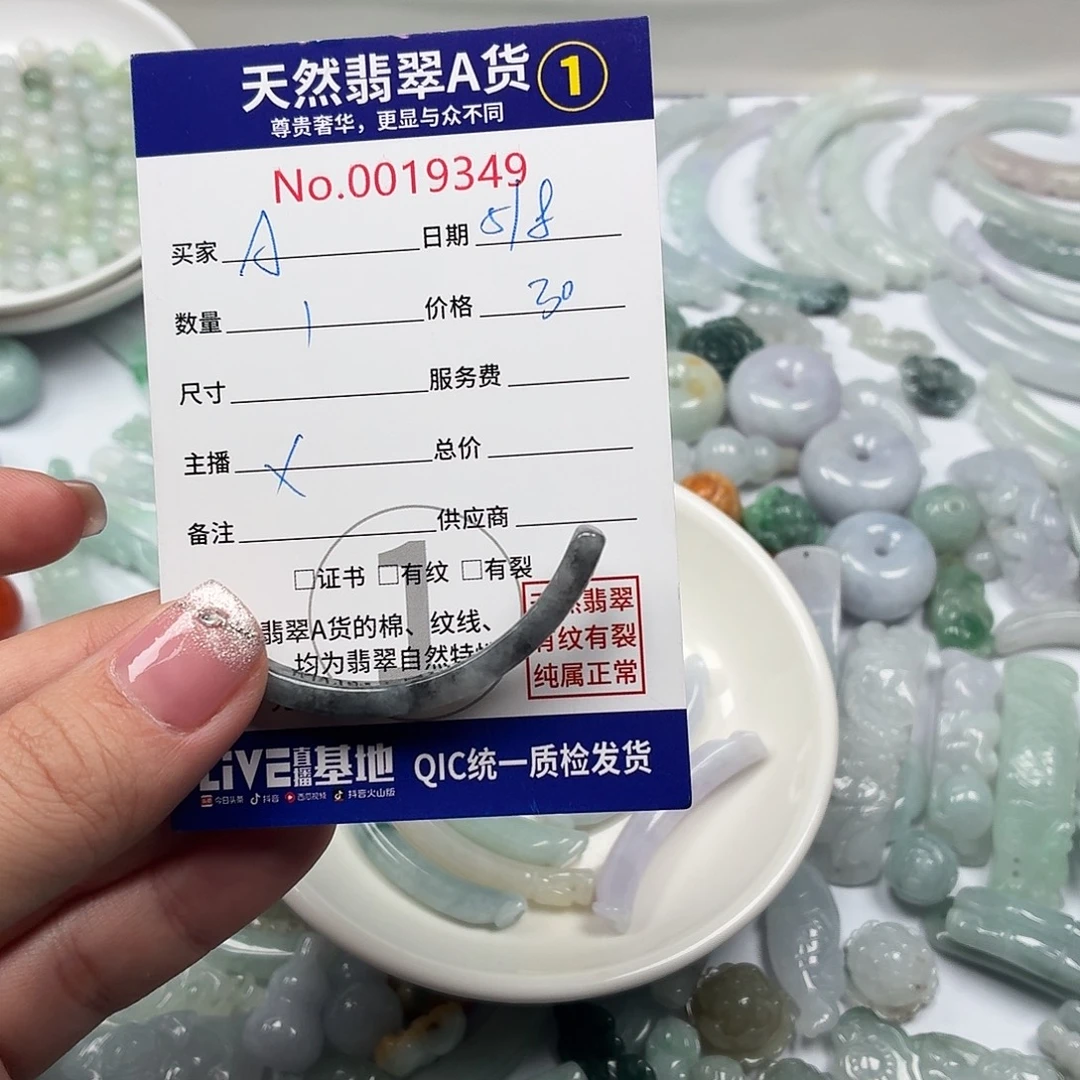 A***e未镶嵌手链翡翠yyyyy