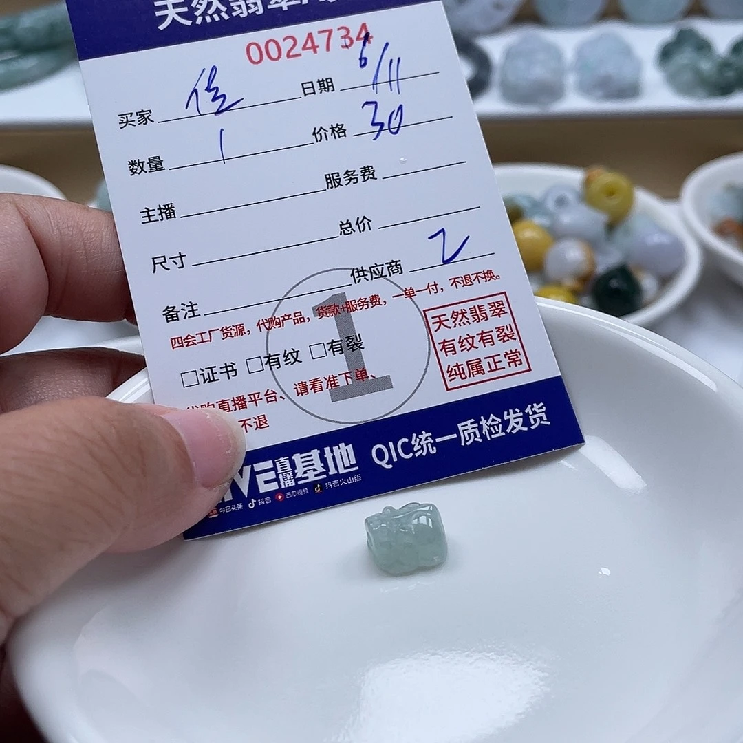 ****c翡翠未镶嵌颈饰5789