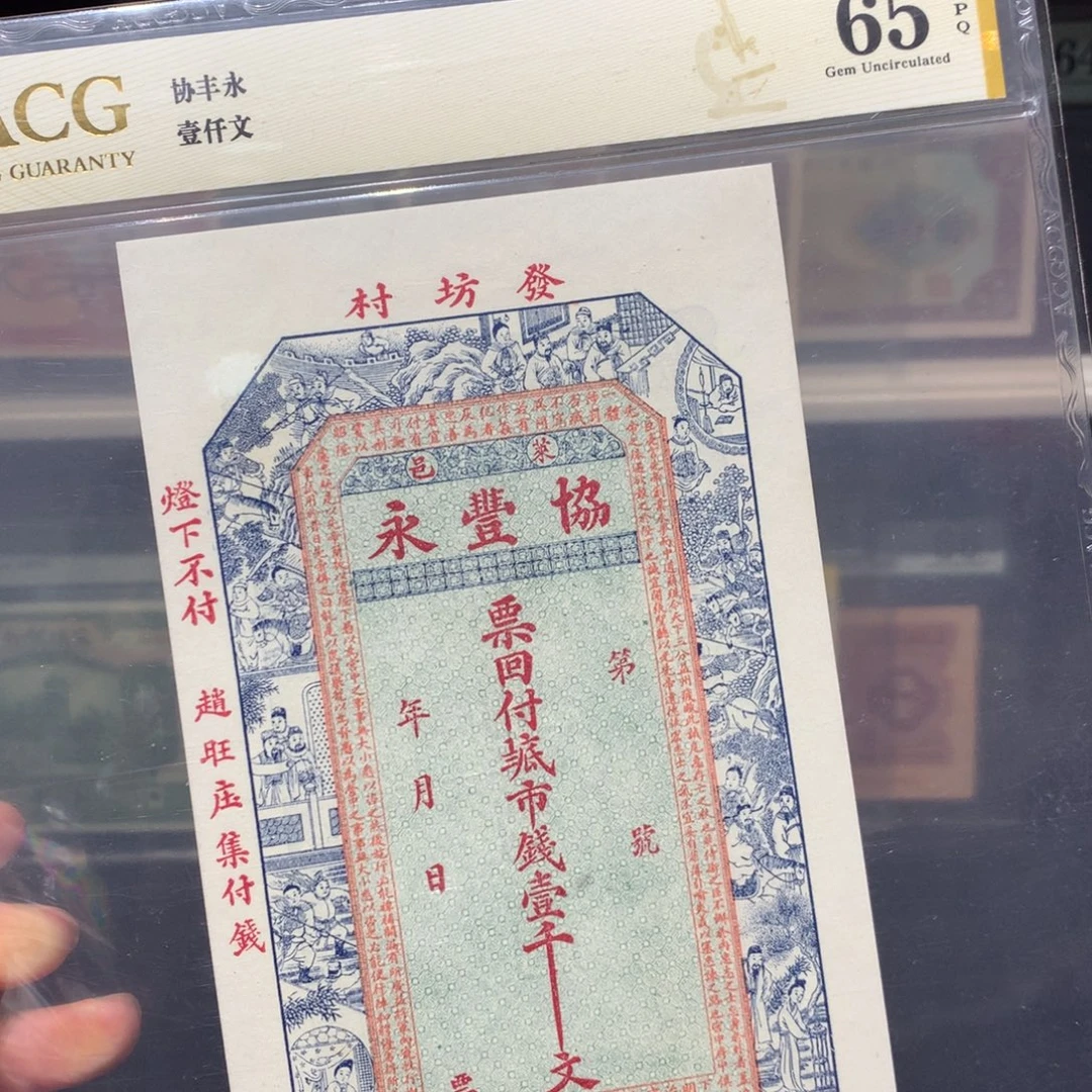 纸币 纸币 纸币 纸币