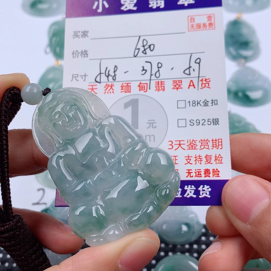 翡翠未镶嵌颈饰挂件