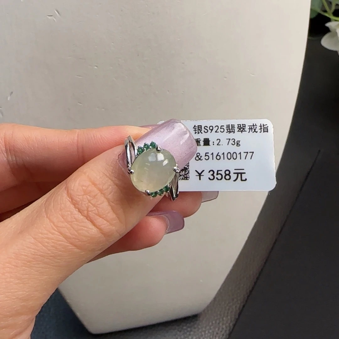 翡翠未镶嵌戒指晴绿