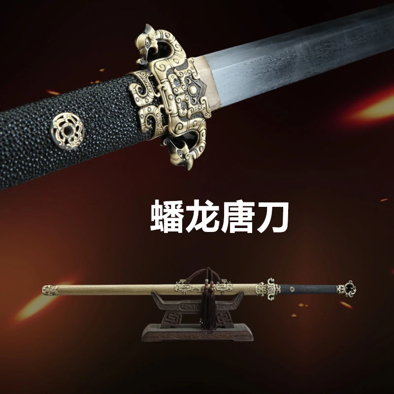 【47】蟠龙唐刀纯铜黄铜鞘花纹钢一体锻打收藏摆件唐横刀剑未开刃