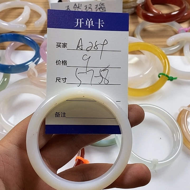 玛瑙/玉髓未镶嵌手镯