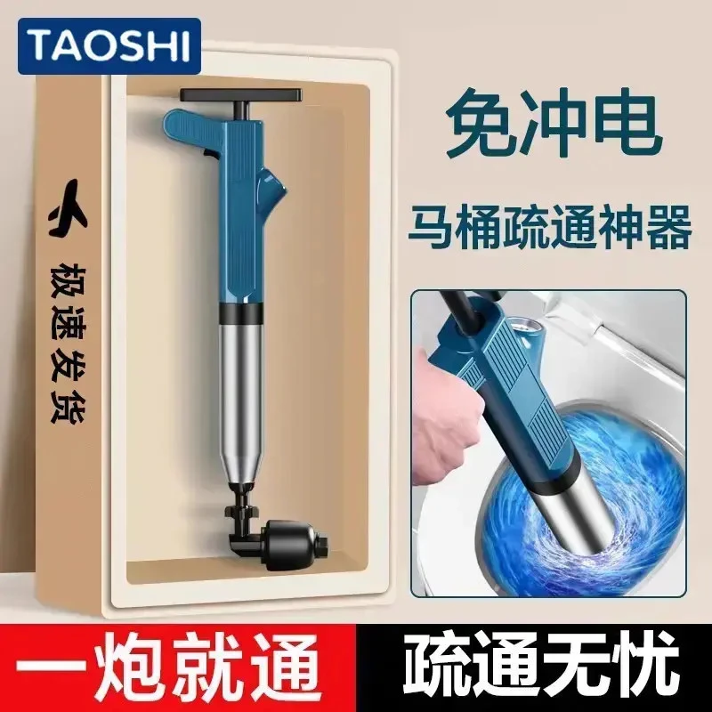 马桶疏通器一炮通高压气通下水道的神器家用管道厕所堵塞专用工具