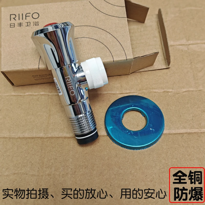 日丰卫浴全铜角阀家用三角冷热水龙分水器马桶通用水阀