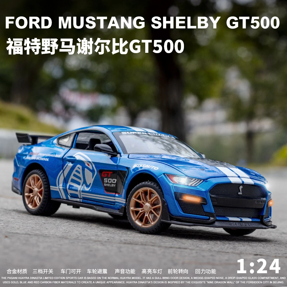 野马GT500合金车模型仿真汽车模型玩具车1:24精致收藏摆件礼品