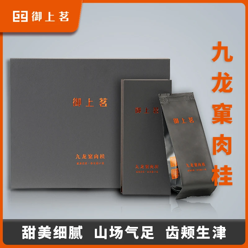 【御上茗】九龙窠肉桂武夷正岩茶礼盒核心景区