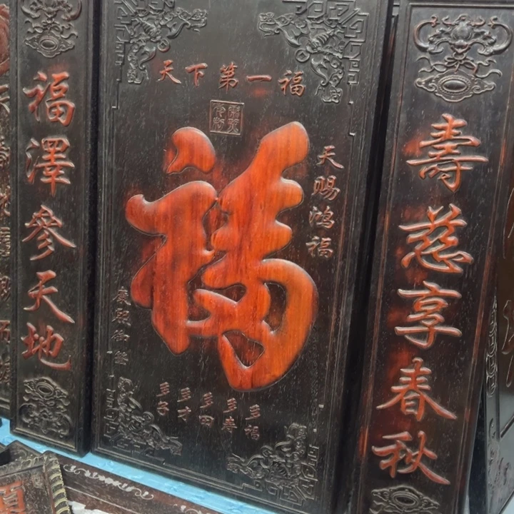 福***．非洲紫檀（红花梨）