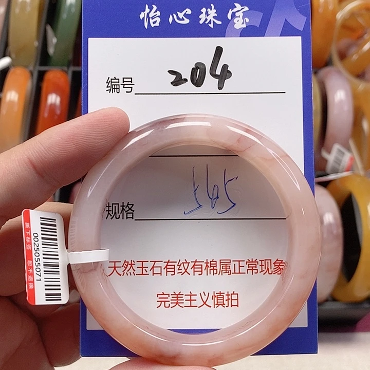 未镶嵌手镯石英质玉（金丝玉）