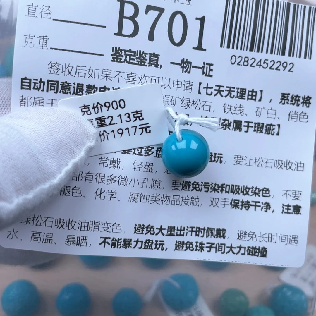 人***y绿松石未镶嵌颈饰