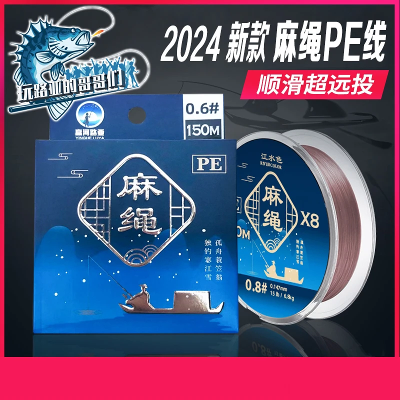 2025年新款麻绳二代远投PE线超细线径拉力强劲丝般顺滑极限远投