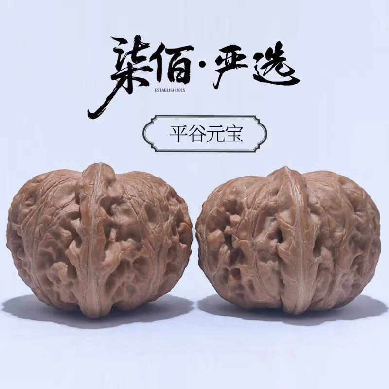 【双12活动】36-39全品平谷元宝（白茬）文玩核桃