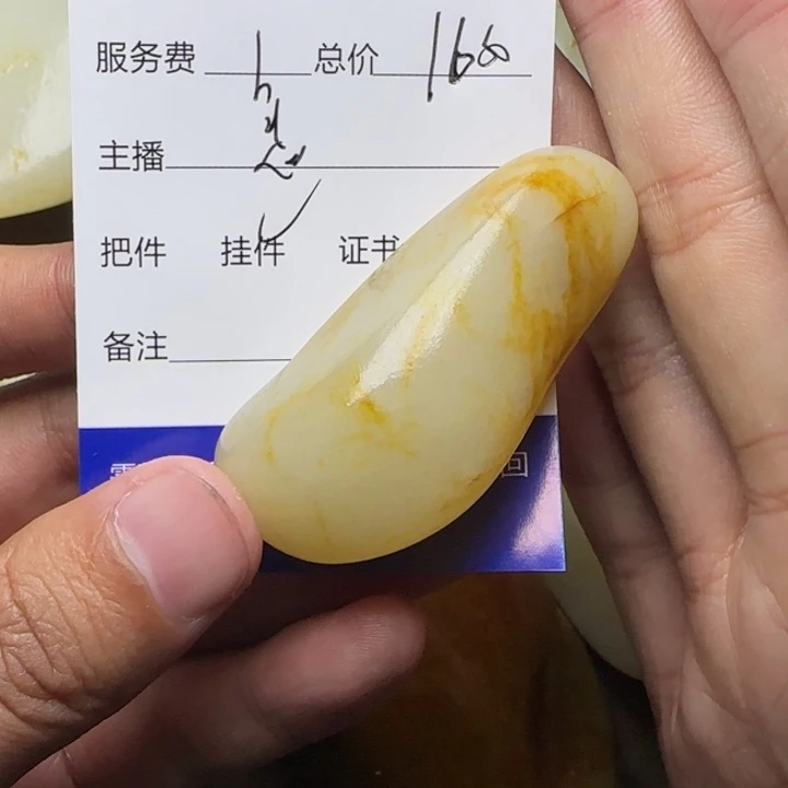 *****和田玉未镶嵌挂件