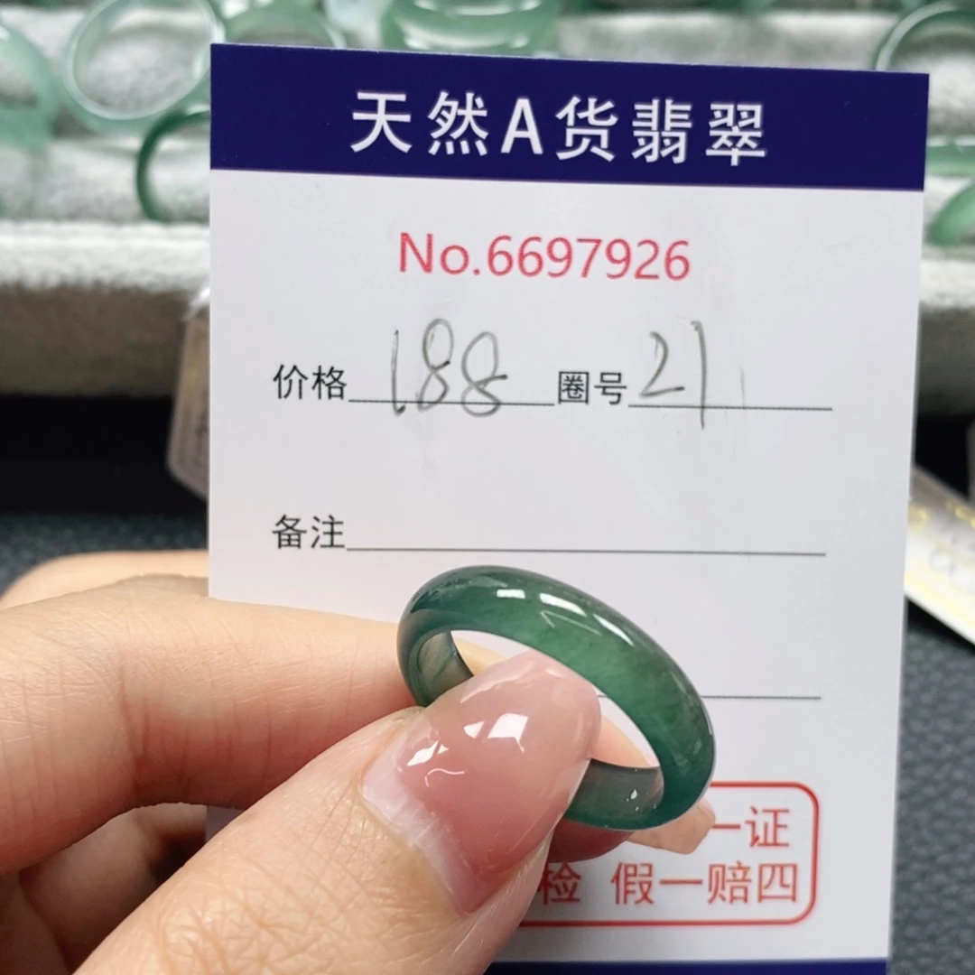翡翠戒指未镶嵌琪*子天然