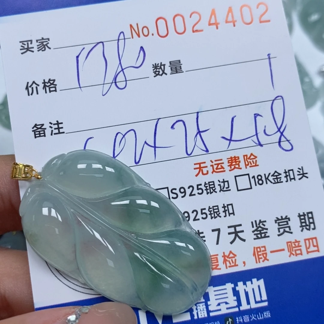 翡翠未镶嵌颈饰远**间  天然缅甸翡翠