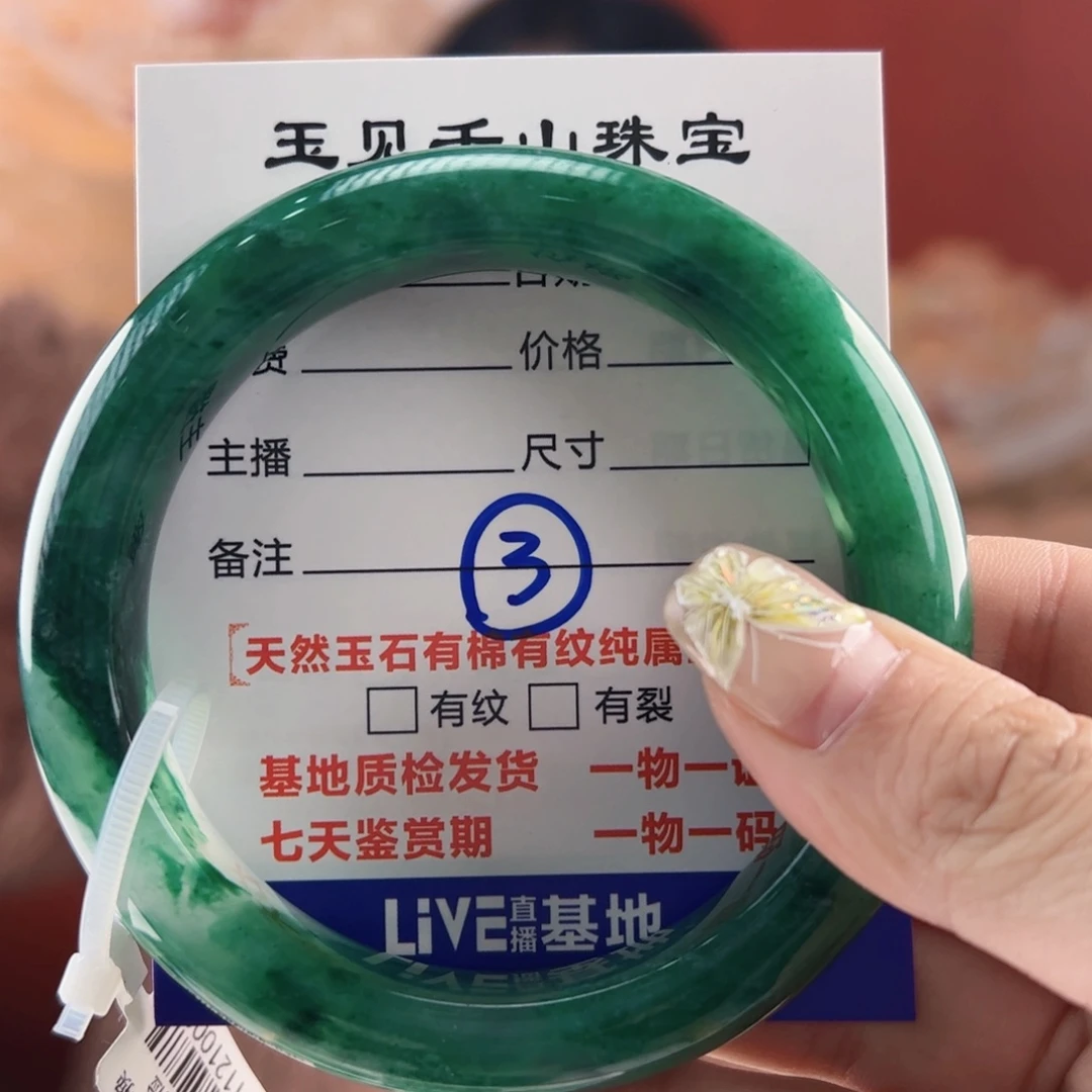 石英质玉手镯未镶嵌我****?63圈