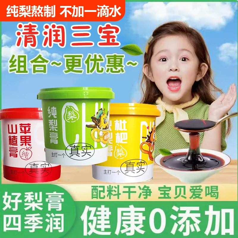纯梨膏枇杷秋梨膏清润老人儿童宝宝换季无添加换季泡水喝桶装百AA