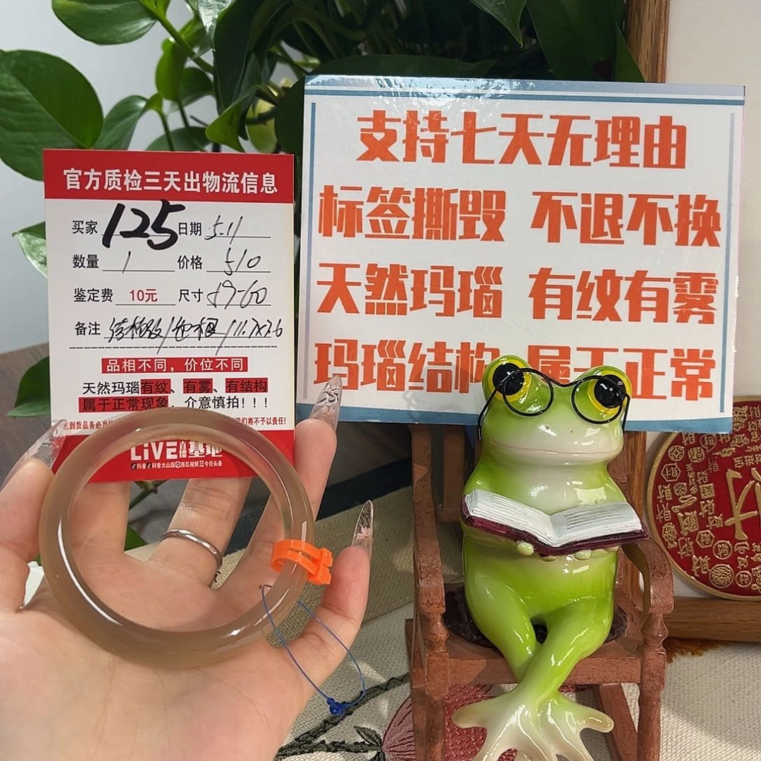玛瑙/玉髓手镯未镶嵌