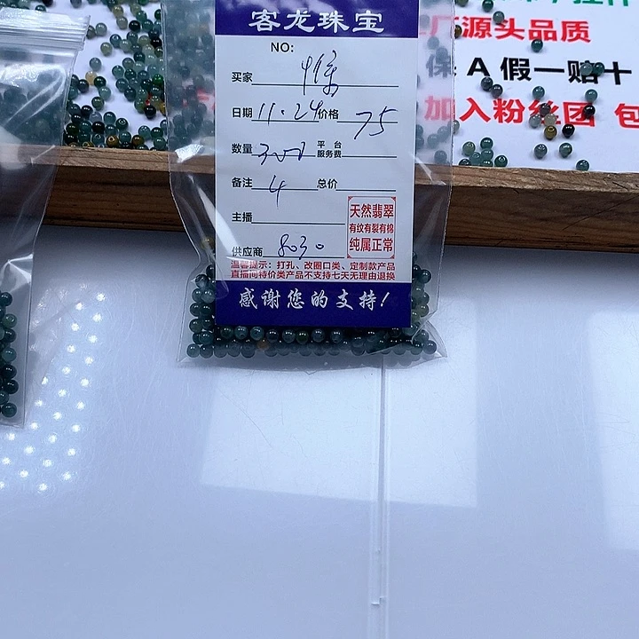 颈饰未镶嵌翡翠惟