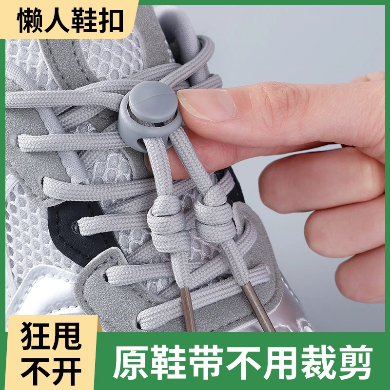 鞋带免系神器懒人免绑卡扣小孩运动鞋板鞋男女款灰黑色鞋扣固定器