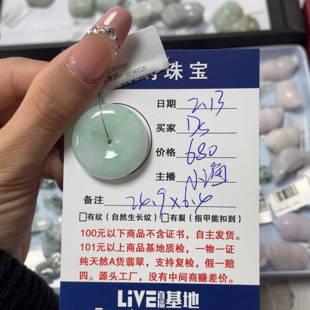 翡翠颈饰未镶嵌平安扣