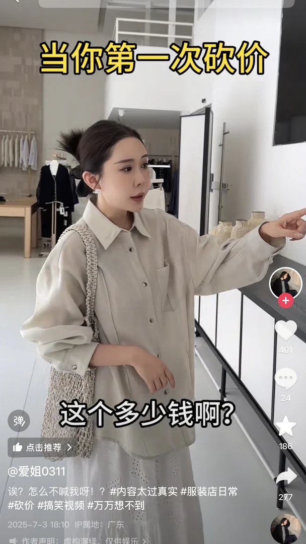 福秒-含羊毛的！老钱风有质感衬衫（E8220#）ELSISSI